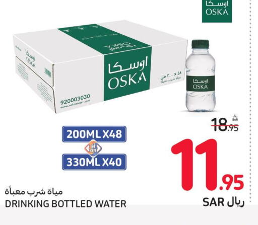 OSKA   in Carrefour in KSA, Saudi Arabia, Saudi - Medina