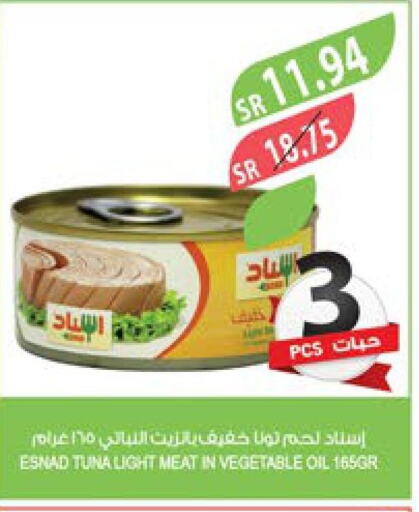  Tuna - Canned  in المزرعة in مملكة العربية السعودية, السعودية, سعودية - المنطقة الشرقية