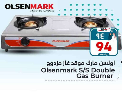 OLSENMARK gas stove  in Hyper Al Wafa in KSA, Saudi Arabia, Saudi - Riyadh