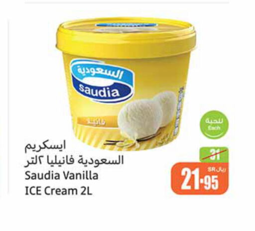 SAUDIA   in Othaim Markets in KSA, Saudi Arabia, Saudi - Al Bahah