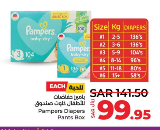 Pampers   in LULU Hypermarket in KSA, Saudi Arabia, Saudi - Jubail