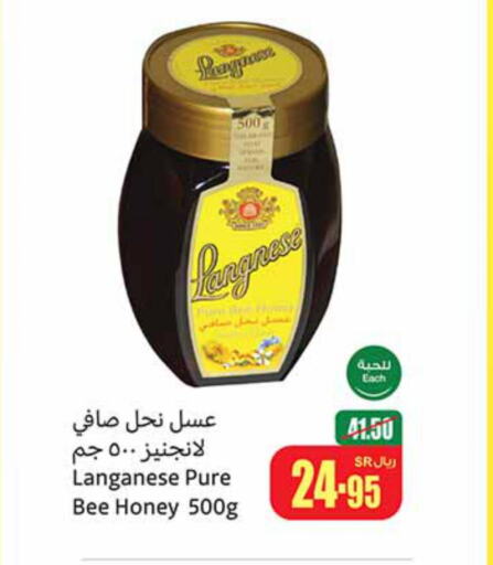  Honey  in Othaim Markets in KSA, Saudi Arabia, Saudi - Rafha