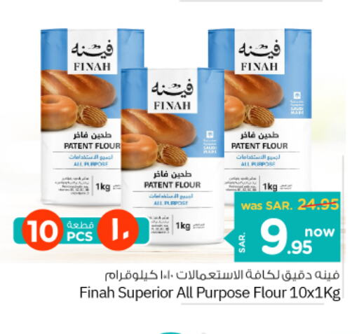  All Purpose Flour  in Nesto in KSA, Saudi Arabia, Saudi - Al Hasa