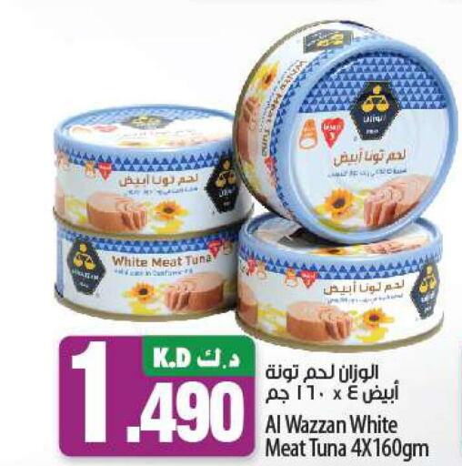  Tuna - Canned  in مانجو هايبرماركت in الكويت - مدينة الكويت