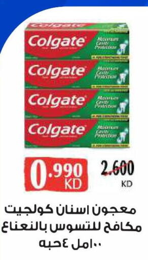 COLGATE معجون أسنان  in جمعية ضاحية صباح السالم التعاونية in الكويت - مدينة الكويت