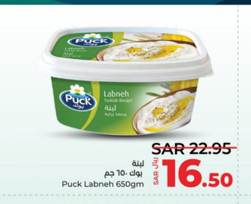 PUCK Labneh  in LULU Hypermarket in KSA, Saudi Arabia, Saudi - Unayzah