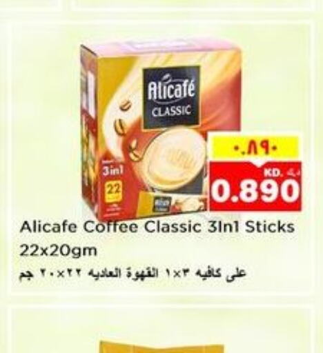 ALI CAFE Coffee  in Nesto Hypermarkets in Kuwait