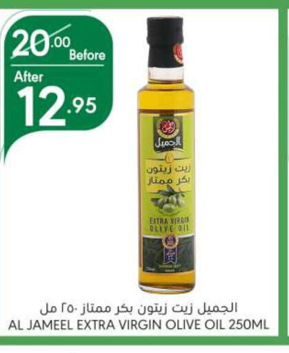  Virgin Olive Oil  in Manuel Market in KSA, Saudi Arabia, Saudi - Riyadh