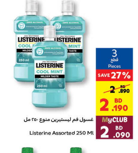 LISTERINE غسول للفم  in كارفور in البحرين