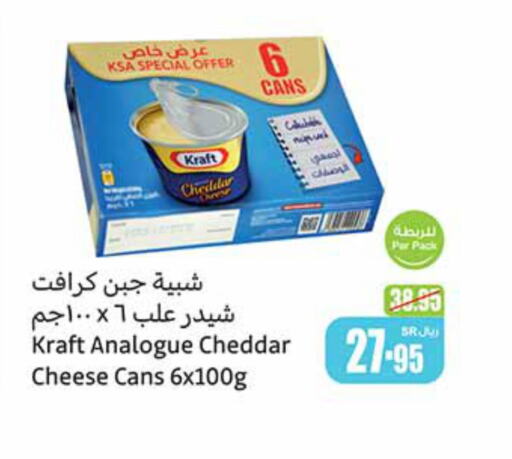 KRAFT Analogue cream  in Othaim Markets in KSA, Saudi Arabia, Saudi - Jeddah