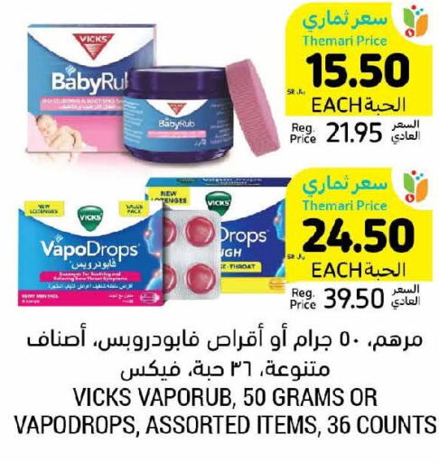 VICKS   in Tamimi Market in KSA, Saudi Arabia, Saudi - Medina