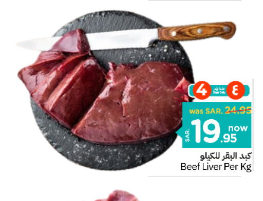  Beef  in Nesto in KSA, Saudi Arabia, Saudi - Riyadh