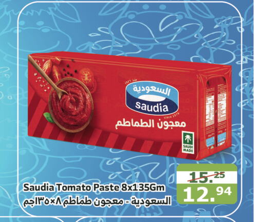 SAUDIA Tomato Paste  in Al Raya in KSA, Saudi Arabia, Saudi - Najran