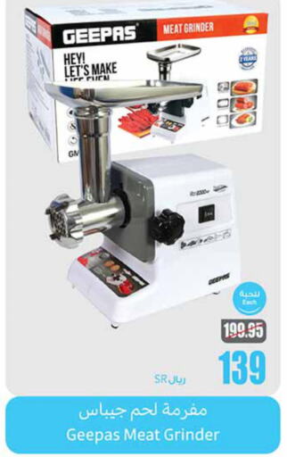 GEEPAS Mixer / Grinder  in Othaim Markets in KSA, Saudi Arabia, Saudi - Buraidah