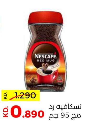 NESCAFE Coffee  in جمعية ضاحية صباح السالم التعاونية in الكويت - محافظة الأحمدي