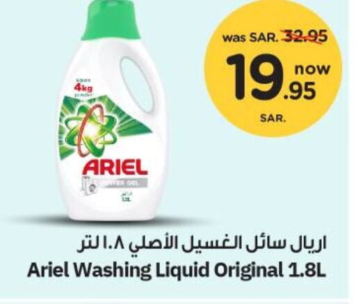 ARIEL Detergent  in Nesto in KSA, Saudi Arabia, Saudi - Riyadh