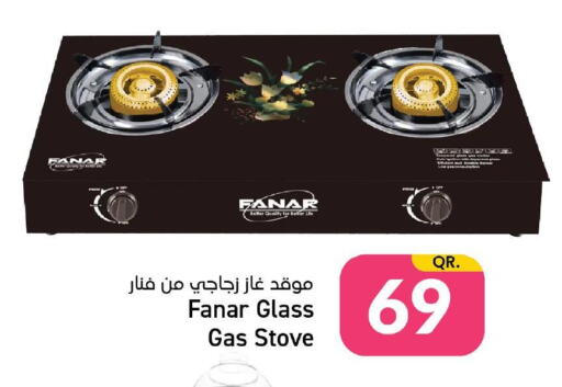 FANAR gas stove  in باريس هايبرماركت in قطر - الخور