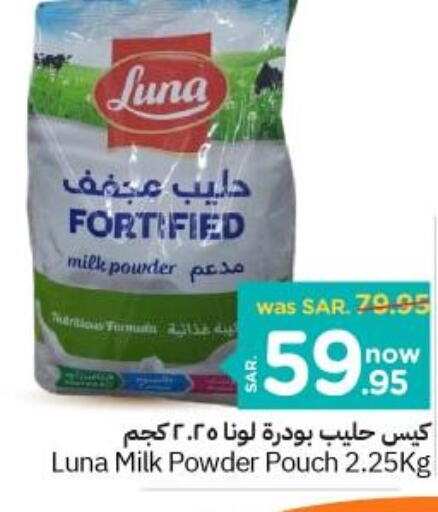 LUNA Milk Powder  in Nesto in KSA, Saudi Arabia, Saudi - Riyadh