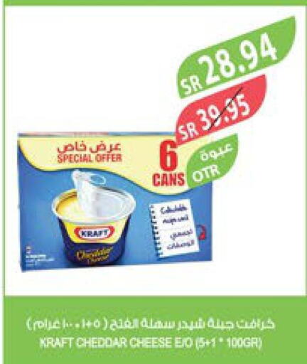 KRAFT جبنة الشيدر  in المزرعة in مملكة العربية السعودية, السعودية, سعودية - نجران