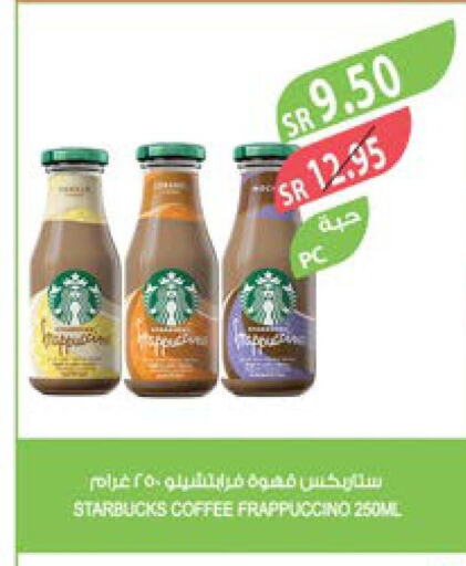 STARBUCKS Coffee  in Farm  in KSA, Saudi Arabia, Saudi - Abha