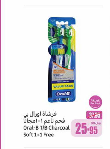 ORAL-B فرشاة أسنان  in أسواق عبد الله العثيم in مملكة العربية السعودية, السعودية, سعودية - محايل