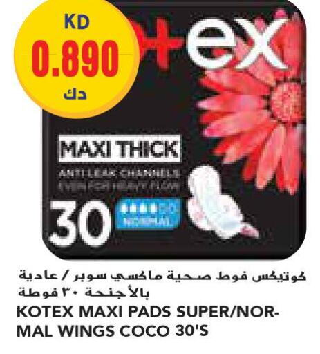 KOTEX   in جراند كوستو in الكويت - محافظة الأحمدي