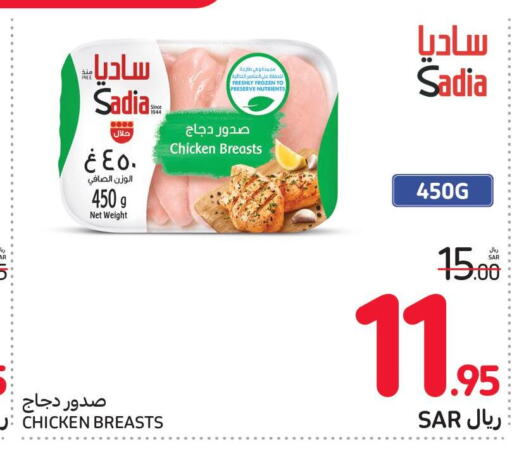 SADIA Chicken Breast  in Carrefour in KSA, Saudi Arabia, Saudi - Medina