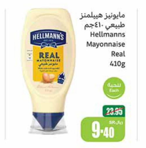  Mayonnaise  in Othaim Markets in KSA, Saudi Arabia, Saudi - Rafha