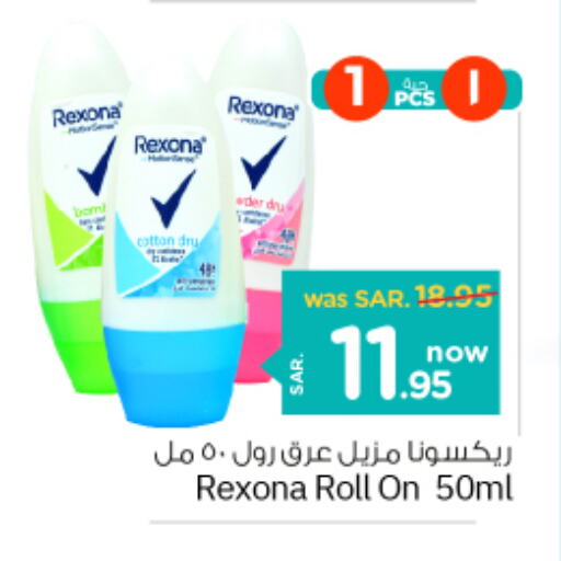 REXONA   in نستو in مملكة العربية السعودية, السعودية, سعودية - الجبيل‎