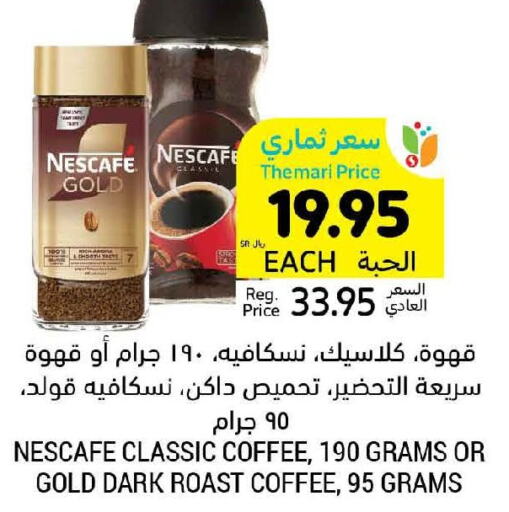 NESCAFE GOLD Coffee  in Tamimi Market in KSA, Saudi Arabia, Saudi - Unayzah