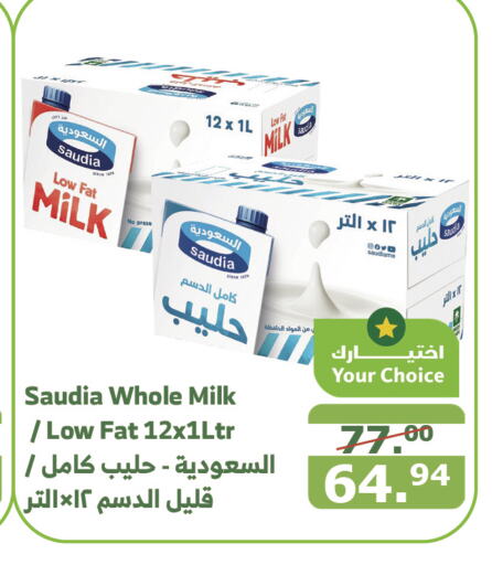 SAUDIA Long Life / UHT Milk  in Al Raya in KSA, Saudi Arabia, Saudi - Najran