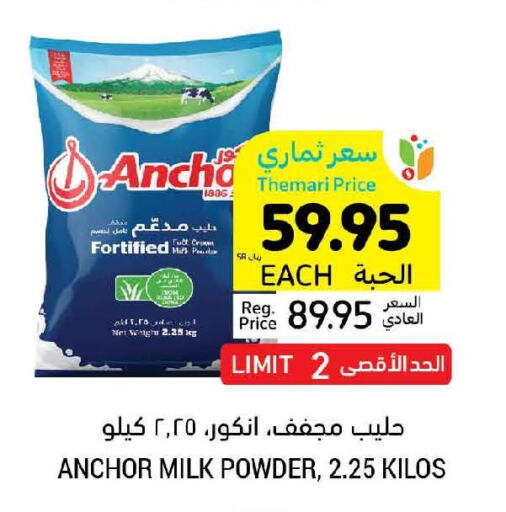 ANCHOR Milk Powder  in Tamimi Market in KSA, Saudi Arabia, Saudi - Hafar Al Batin