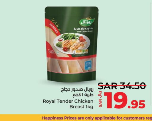  Chicken Breast  in LULU Hypermarket in KSA, Saudi Arabia, Saudi - Hafar Al Batin