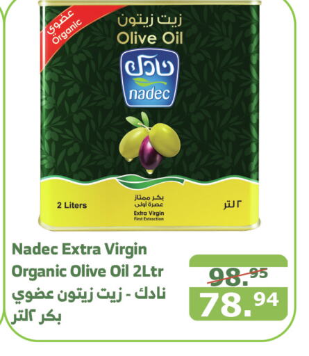 NADEC Virgin Olive Oil  in Al Raya in KSA, Saudi Arabia, Saudi - Tabuk