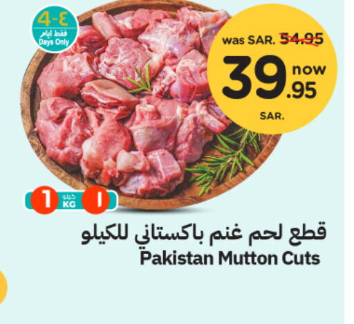  Mutton / Lamb  in Nesto in KSA, Saudi Arabia, Saudi - Al Hasa