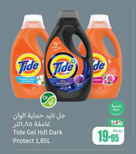 TIDE منظف  in أسواق عبد الله العثيم in مملكة العربية السعودية, السعودية, سعودية - سكاكا