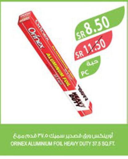 ORINEX   in المزرعة in مملكة العربية السعودية, السعودية, سعودية - الخرج