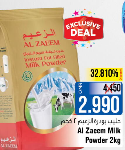  Milk Powder  in Last Chance in Oman - Muscat