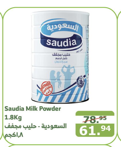 SAUDIA Milk Powder  in Al Raya in KSA, Saudi Arabia, Saudi - Khamis Mushait