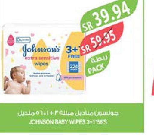 JOHNSONS   in المزرعة in مملكة العربية السعودية, السعودية, سعودية - نجران