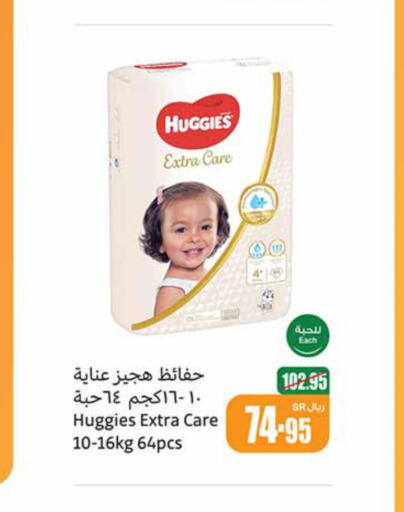 HUGGIES   in Othaim Markets in KSA, Saudi Arabia, Saudi - Dammam