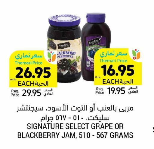 SIGNATURE Jam  in Tamimi Market in KSA, Saudi Arabia, Saudi - Khafji