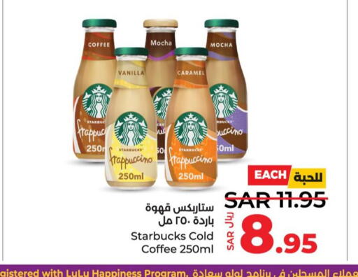 STARBUCKS Coffee  in LULU Hypermarket in KSA, Saudi Arabia, Saudi - Hafar Al Batin