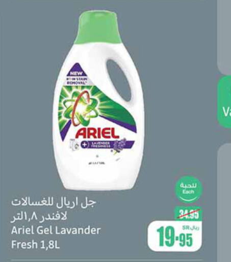 ARIEL Detergent  in Othaim Markets in KSA, Saudi Arabia, Saudi - Dammam