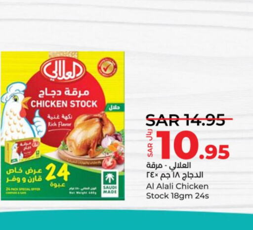 AL ALALI   in LULU Hypermarket in KSA, Saudi Arabia, Saudi - Al-Kharj