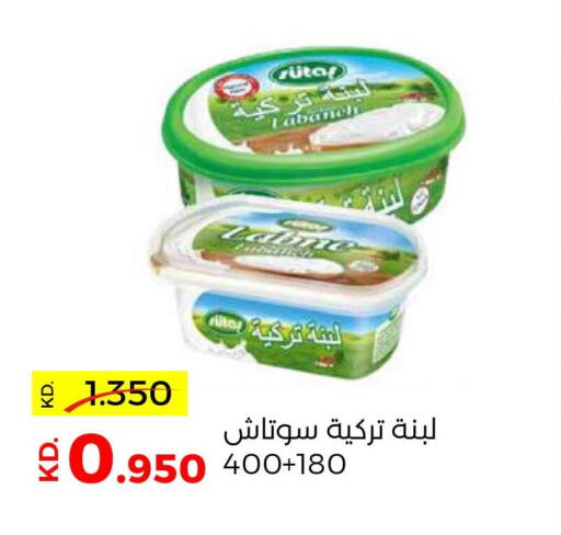  Labneh  in Sabah Al Salem Co op in Kuwait - Kuwait City