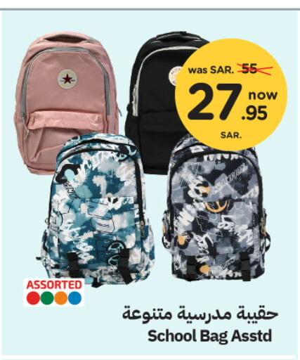  School Bag  in Nesto in KSA, Saudi Arabia, Saudi - Al Hasa