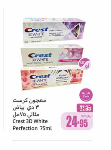 CREST معجون أسنان  in أسواق عبد الله العثيم in مملكة العربية السعودية, السعودية, سعودية - محايل