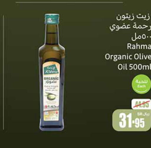 RAHMA Olive Oil  in Othaim Markets in KSA, Saudi Arabia, Saudi - Sakaka