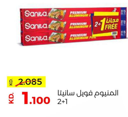 SANITA   in جمعية ضاحية صباح السالم التعاونية in الكويت - مدينة الكويت